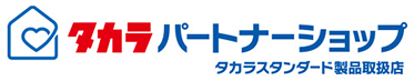 タカラパートナーショップ